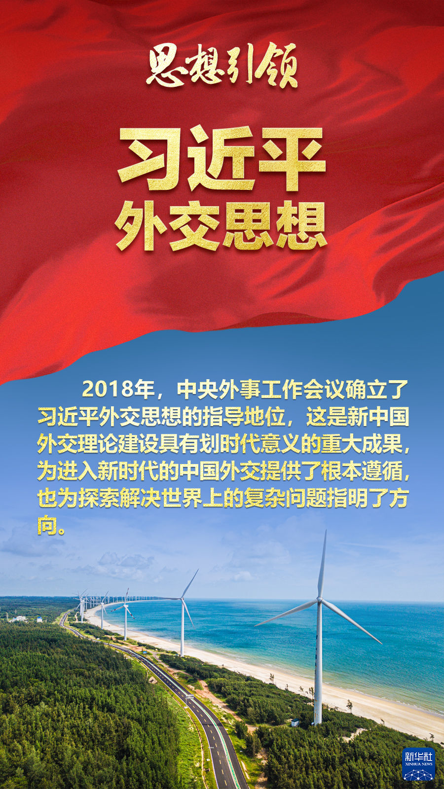 思想引領(lǐng) | 兩會(huì)上，總書記這樣談 “人類命運(yùn)共同體”