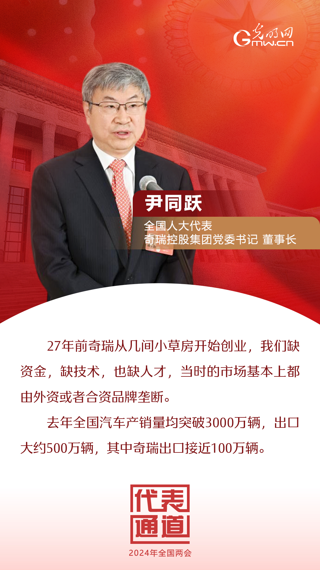 【全國兩會】首場代表通道 為奮斗者點贊！
