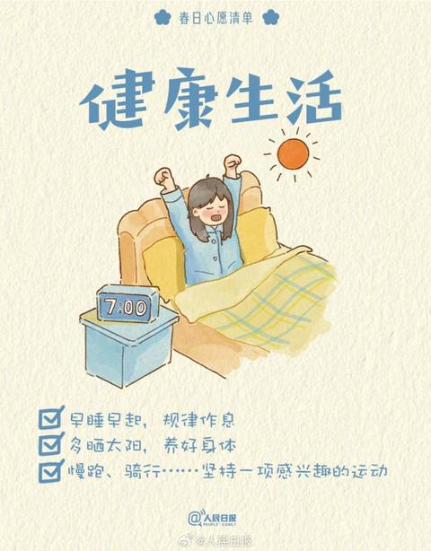 收藏打卡！領(lǐng)取你的手賬風(fēng)春日心愿清單