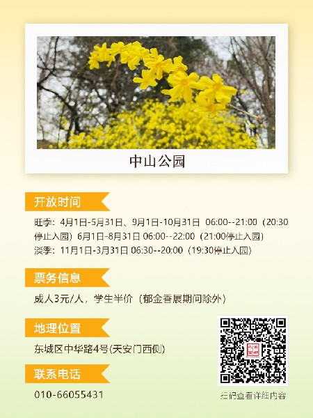 追花指南第二期！京城三月里最撩人的玉蘭觀賞地