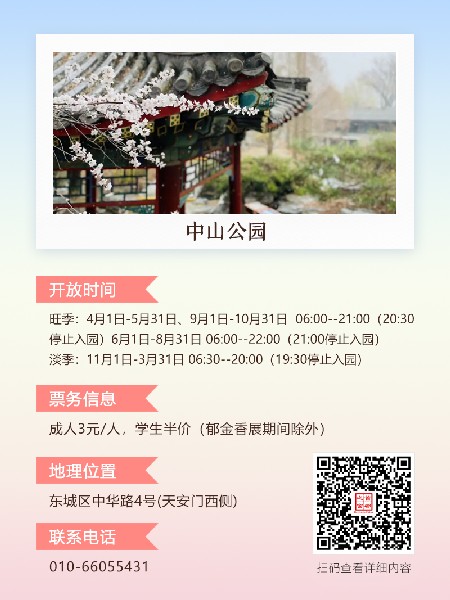 追花指南第三期！別等了 今天就去和桃花撞個(gè)滿懷