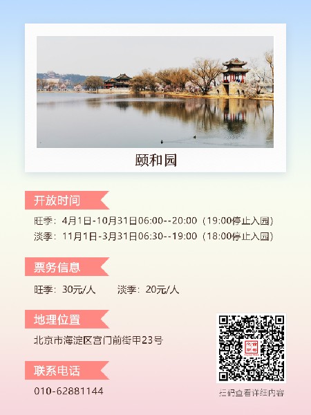 追花指南第三期！別等了 今天就去和桃花撞個(gè)滿懷