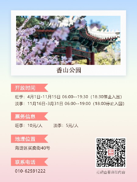 追花指南第三期！別等了 今天就去和桃花撞個(gè)滿懷