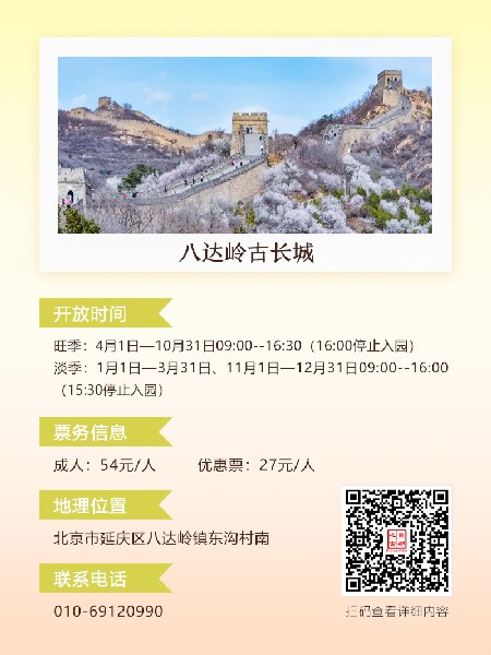追花指南第六期！杏花雨 楊柳風(fēng) 北京最美的杏花在這里