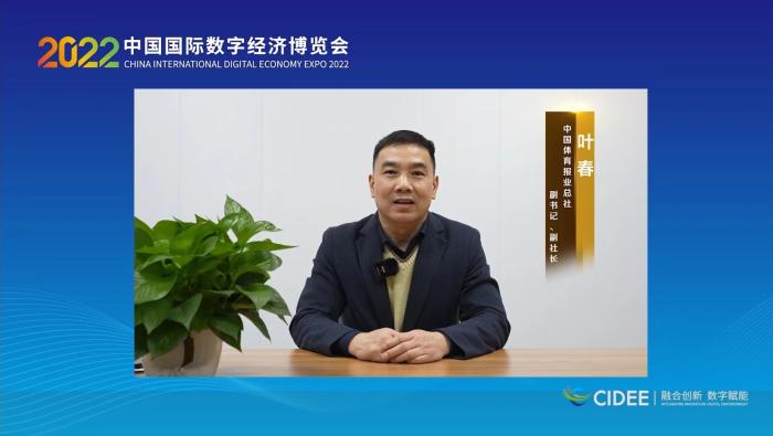 葉春代表承辦方致辭。