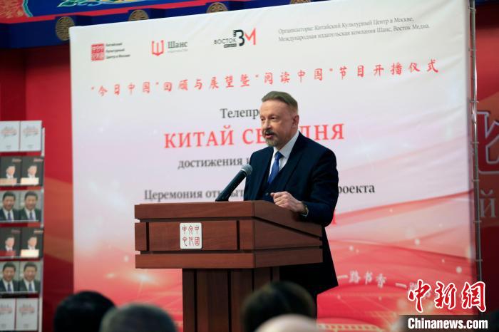 俄中友好協(xié)會副主席巴爾斯基致辭?！√锉?攝