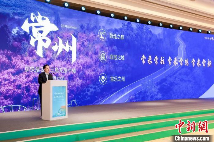 常州市委書記陳金虎致辭?！≈鬓k方供圖