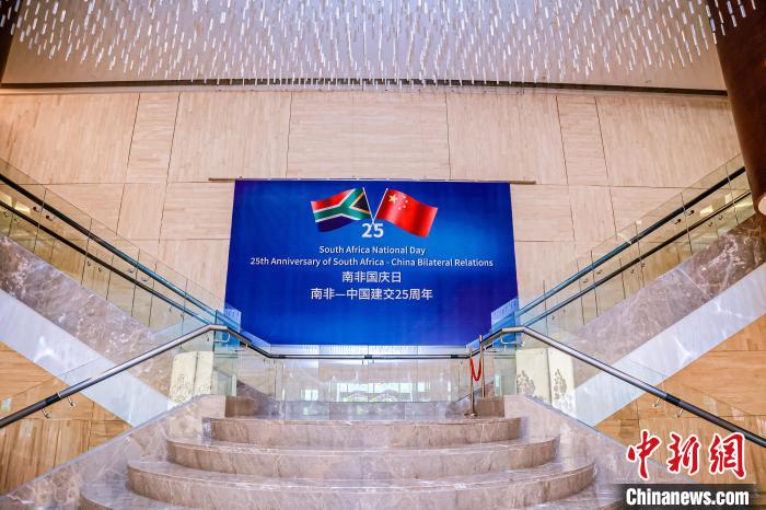 南非國(guó)慶日暨南中建交25周年慶?；顒?dòng)在京舉行