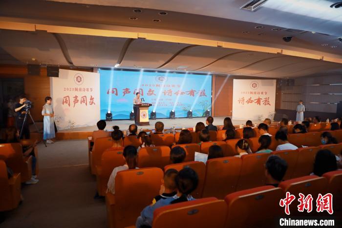 2023年閩南詩歌節(jié)開幕式暨詩歌朗誦會現(xiàn)場?！￠}南師范大學(xué)供圖