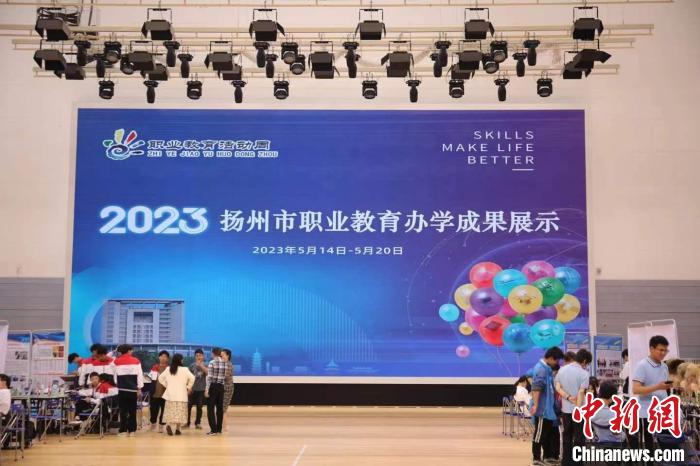 揚(yáng)州市職業(yè)教育辦學(xué)成果展示?！」陼D 攝