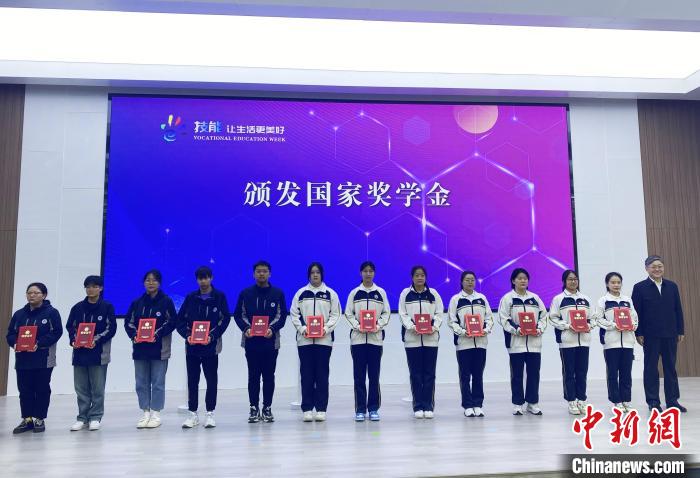 現(xiàn)場對獲得職業(yè)教育國家獎(jiǎng)學(xué)金的學(xué)生代表進(jìn)行了表彰?！〈藜衙?攝