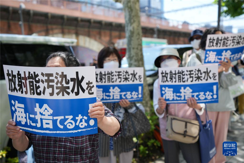 5月16日，民眾在日本東京電力公司總部前集會要求叫停核污染水排海計劃。新華社記者 張笑宇 攝