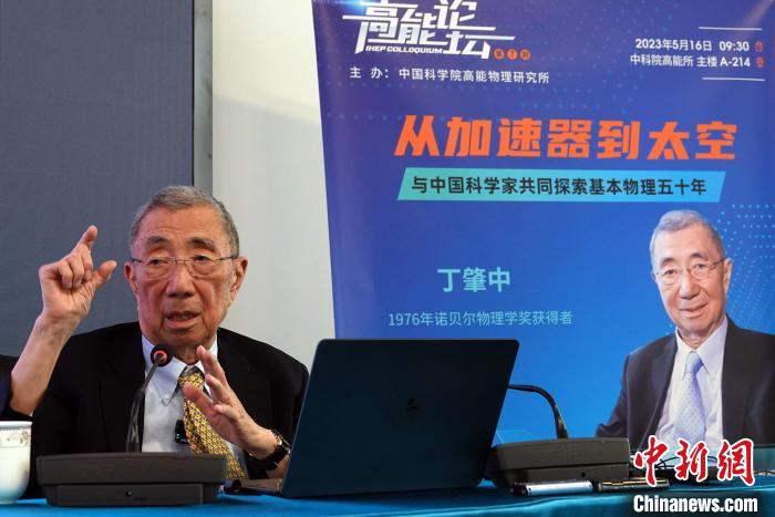 高能論壇上，丁肇中先生回答聽(tīng)眾提問(wèn)。　<a target='_blank' href='/'><p  align=