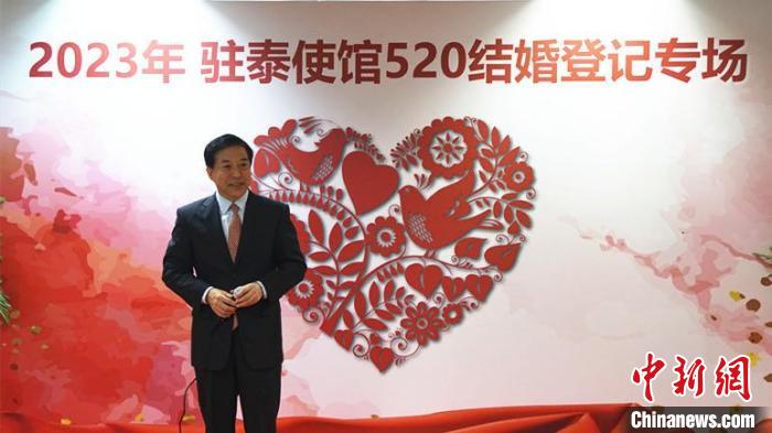 10對新人在中國駐泰大使館集體領證結(jié)婚