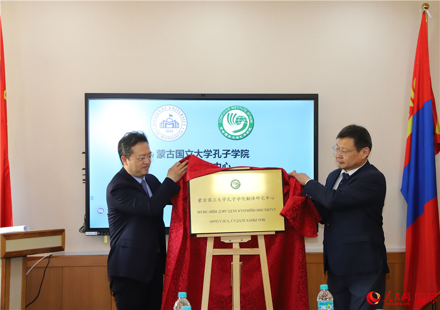 李峙、巴達瑪寧布（右）共同為翻譯研究中心揭牌。人民網(wǎng)記者 霍文攝