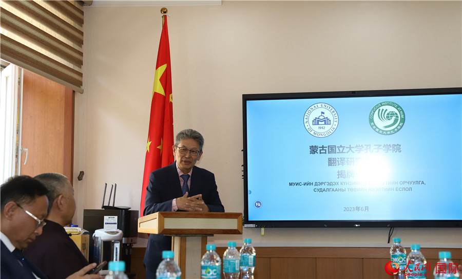 蒙古國立大學孔子學院翻譯研究中心首任主任其米德策耶致辭。人民網(wǎng)記者 霍文攝