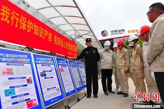 4月21日，巢湖市公安局食藥環(huán)知犯罪偵查大隊(duì)民警走進(jìn)中糧油脂巢湖公司，開(kāi)展知識(shí)產(chǎn)權(quán)宣傳周宣傳活動(dòng)。　合肥警方供圖