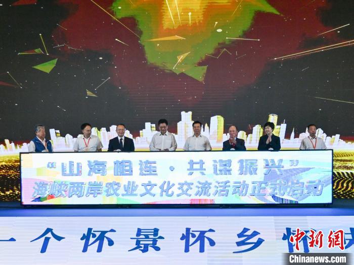 海峽兩岸農(nóng)業(yè)文化交流活動(dòng)在湖南懷化啟幕?！鸦形麄鞑?供圖