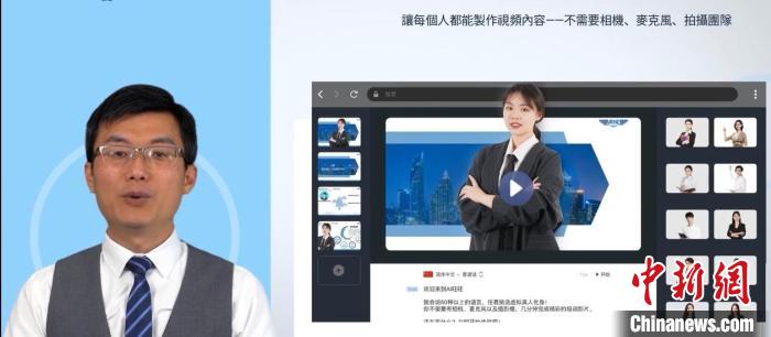 葉松宏開發(fā)了AI主持人講演系統(tǒng)?！∫曨l截圖 攝