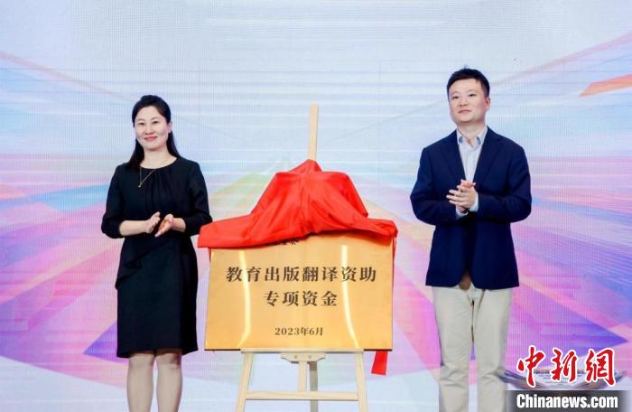 首屆出版教育國際高峰論壇在北京召開?！”本┯∷W(xué)院供圖