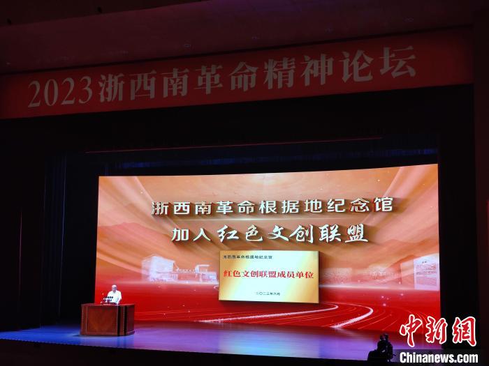 浙西南革命根據(jù)地紀(jì)念館加入紅色文創(chuàng)聯(lián)盟?！「碉w揚(yáng) 攝