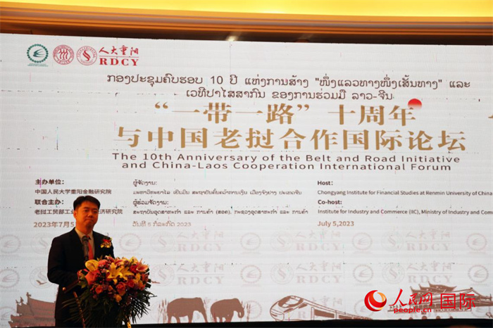 7月5日，“一帶一路”十周年與中國老撾合作國際論壇在萬象舉行。人民網(wǎng)記者楊一攝