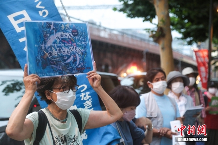 當(dāng)?shù)貢r(shí)間7月5日傍晚，近百名日本民眾手持“不要將核污染水排?！薄安灰廴敬蠹业暮Ｑ蟆钡葮?biāo)語(yǔ)，高喊“守護(hù)大?！薄笆刈o(hù)未來(lái)”等口號(hào)，在福島第一核電站運(yùn)營(yíng)方東京電力公司總部前舉行集會(huì)，抗議福島核污染水排海計(jì)劃。<a target='_blank' href='/'><p  align=