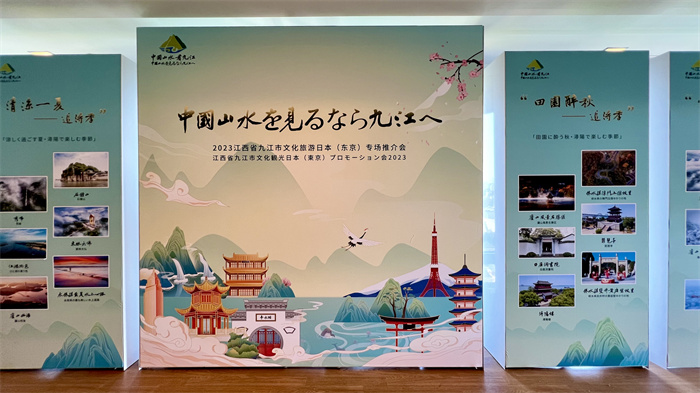 活動(dòng)現(xiàn)場(chǎng)照片。中國駐東京旅游辦事處供圖