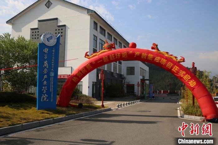 2021年12月，三明醫(yī)學(xué)科技職業(yè)學(xué)院農(nóng)村電商產(chǎn)業(yè)學(xué)院舉行“一起趕圩吧”產(chǎn)教集成項(xiàng)目啟動(dòng)?！∪麽t(yī)學(xué)科技職業(yè)學(xué)院供圖