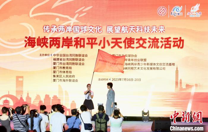海峽兩岸和平小天使交流活動啟幕。　王東明 攝