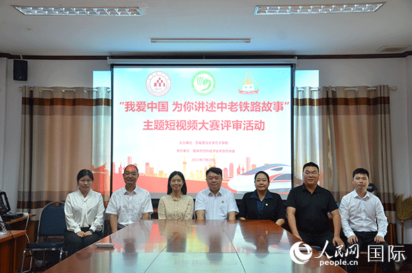 “我愛中國(guó) 為你講述中老鐵路故事”主題短視頻大賽啟動(dòng)。人民網(wǎng)記者 孫廣勇攝