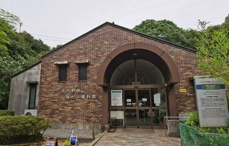 大久野島毒氣資料館。中國駐大阪總領(lǐng)事館供圖