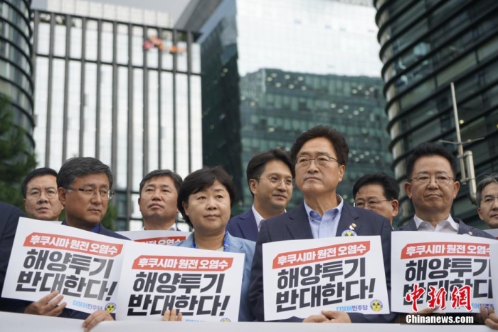 當(dāng)?shù)貢r(shí)間8月22日下午，韓國(guó)最大在野黨共同民主黨“阻止福島核電站污染水排海對(duì)策委員會(huì)”在日本駐韓國(guó)大使館前召開(kāi)緊急記者會(huì)，強(qiáng)烈敦促日方撤回核污染水排海計(jì)劃。圖為記者會(huì)現(xiàn)場(chǎng)。<a target='_blank' href='/'><p  align=