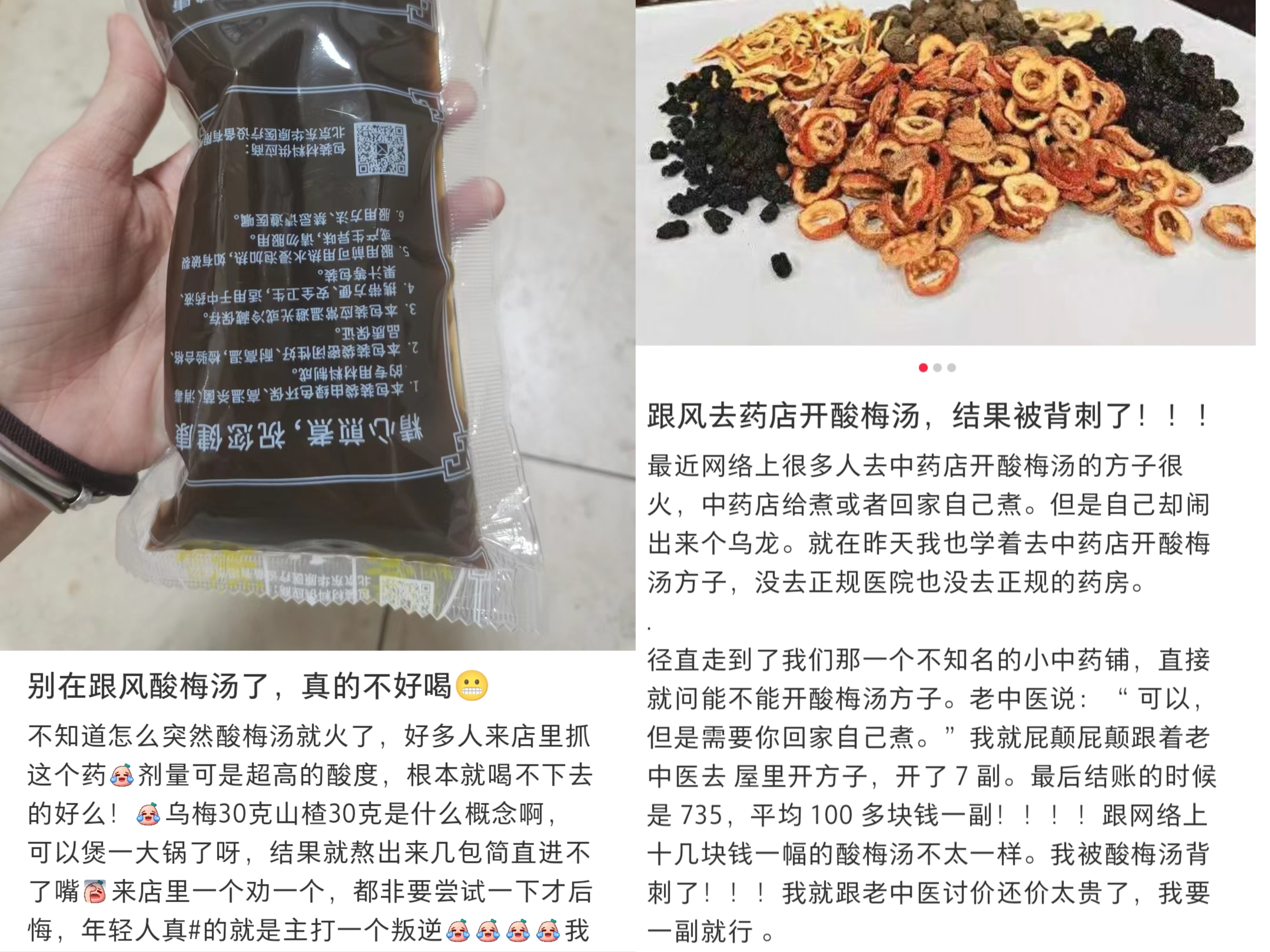 在社交平臺(tái)上，不少網(wǎng)友表示自己在跟風(fēng)嘗試后選擇了“避雷”。