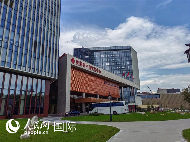 莫斯科中國(guó)貿(mào)易中心。人民網(wǎng)記者 申亞欣攝