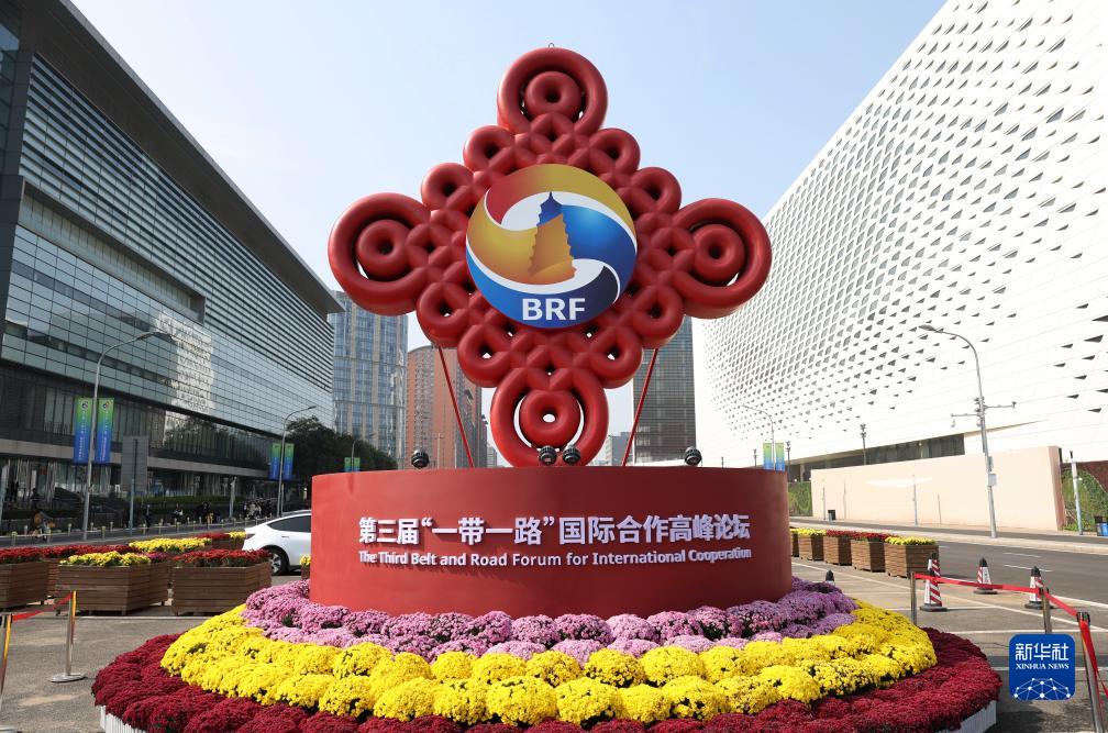 這是在北京國家會議中心附近拍攝的一帶一路”國際合作高峰論壇景觀布置（10月17日攝）。新華社記者 陳斌 攝
