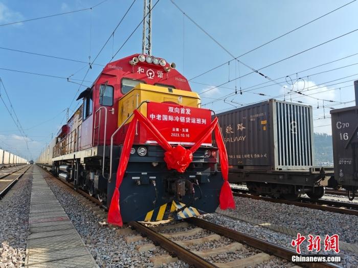 10月16日，中老、中越鐵路國際冷鏈貨運班列同時從云南省玉溪市研和站駛出，一天后將分別抵達老撾萬象和越南老街。這標志著中老、中越鐵路國際冷鏈貨運班列正式開通運營。圖為中老鐵路國際冷鏈貨運班列整裝待發(fā)。<a target='_blank' href='/'><p  align=