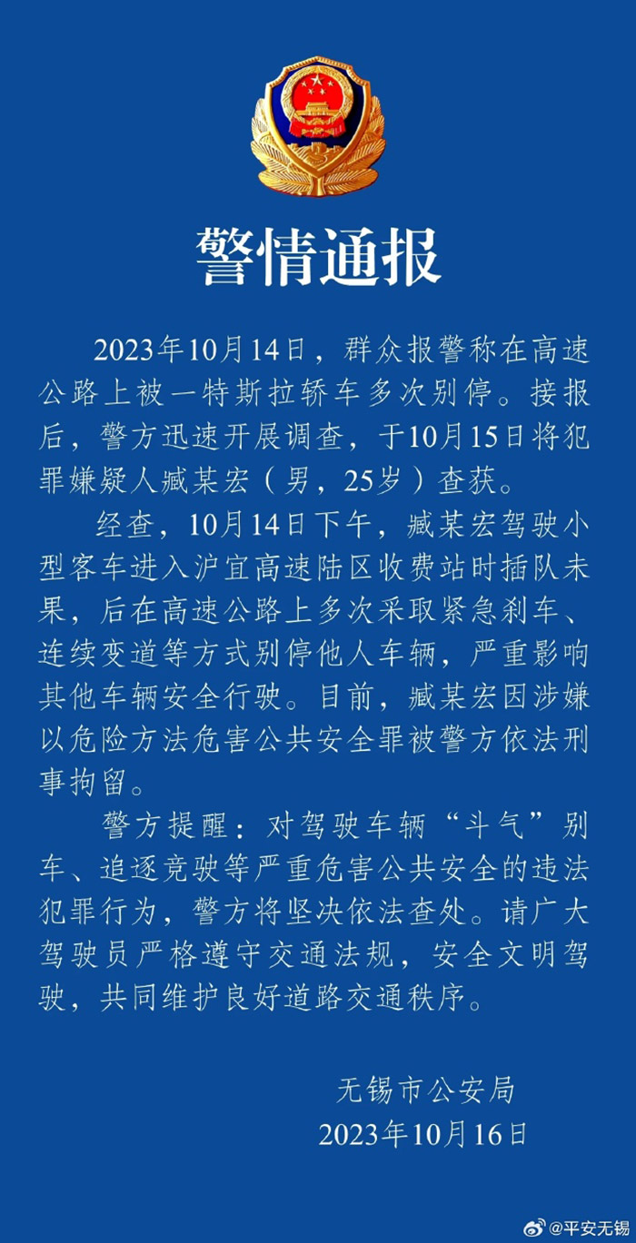 通報(bào)截圖。