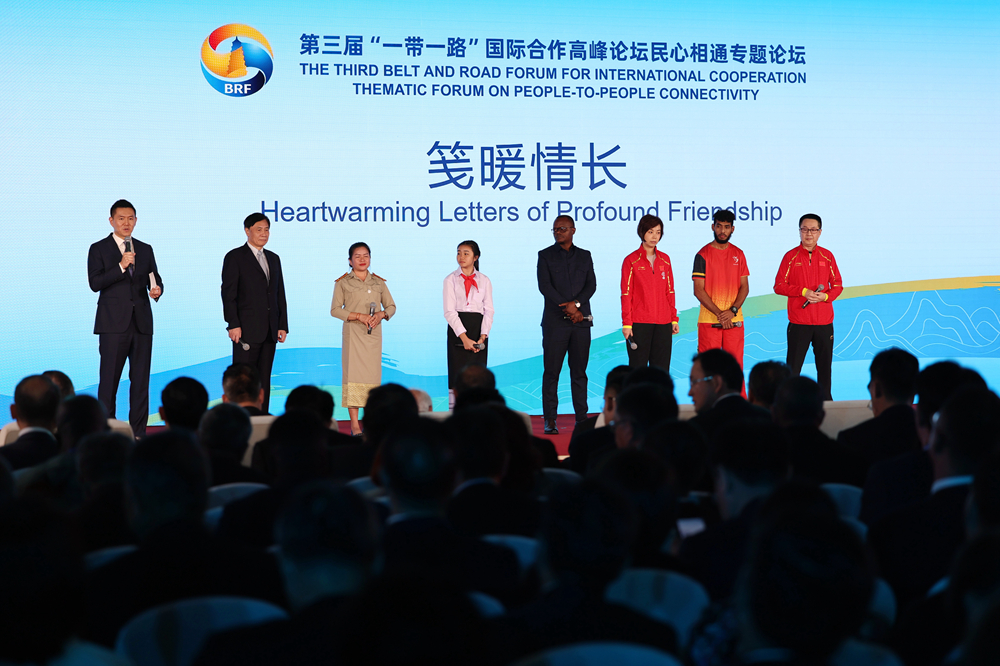 2023年10月18日，第三屆“一帶一路”國際合作高峰論壇舉行民心相通專題論壇。新華社記者 陳斌 攝
