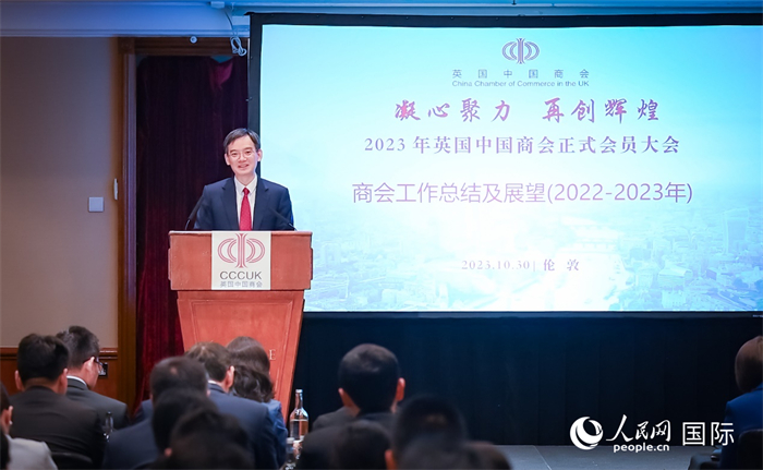 英國中國商會(huì)會(huì)長、中國銀行倫敦分行行長方文建 作工作報(bào)告  人民網(wǎng)郭錦標(biāo)攝