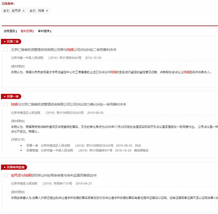 截圖自裁判文書網(wǎng)。