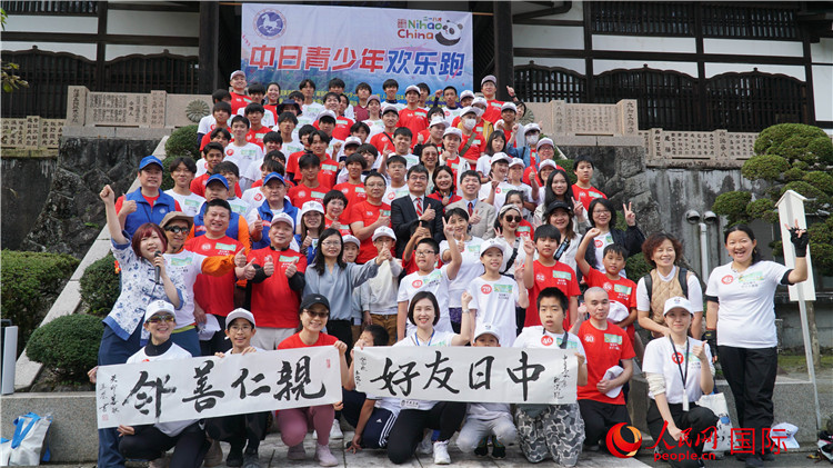 11月5日，“2023美麗鄉(xiāng)村——中日青少年歡樂跑”活動(dòng)在日本神奈川縣南足柄市成功舉辦。人民網(wǎng) 蔣曉辰攝