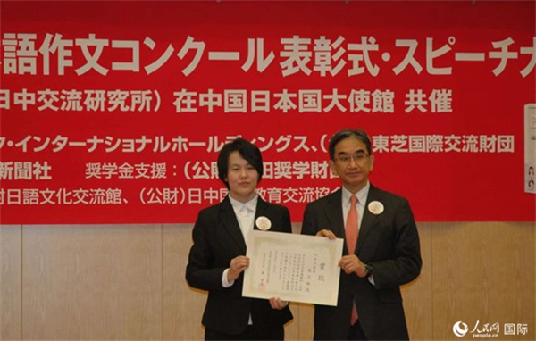日本駐華大使垂秀夫?yàn)楂@得最優(yōu)秀獎(jiǎng)的趙志琳同學(xué)頒獎(jiǎng)。人民網(wǎng)記者 陳建軍攝