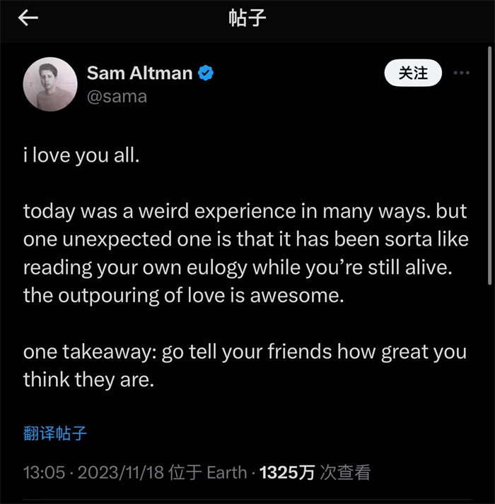 奧特曼社交媒體截圖。