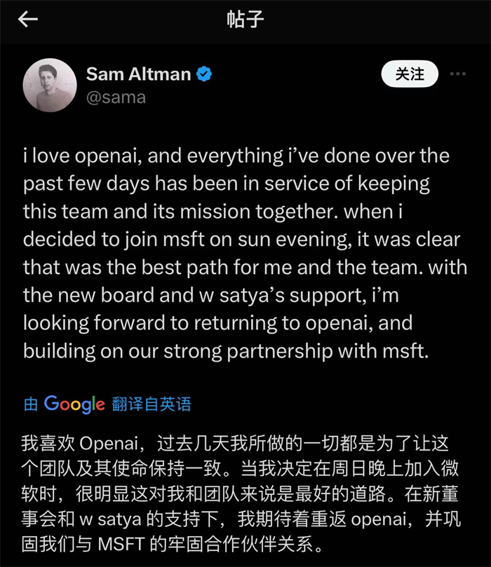 奧特曼社交媒體截圖。