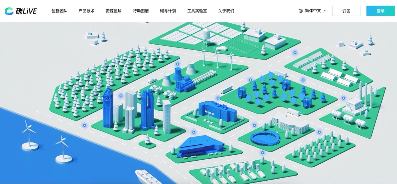 “碳LIVE”社區(qū)網(wǎng)頁截圖。圖片由騰訊公司提供