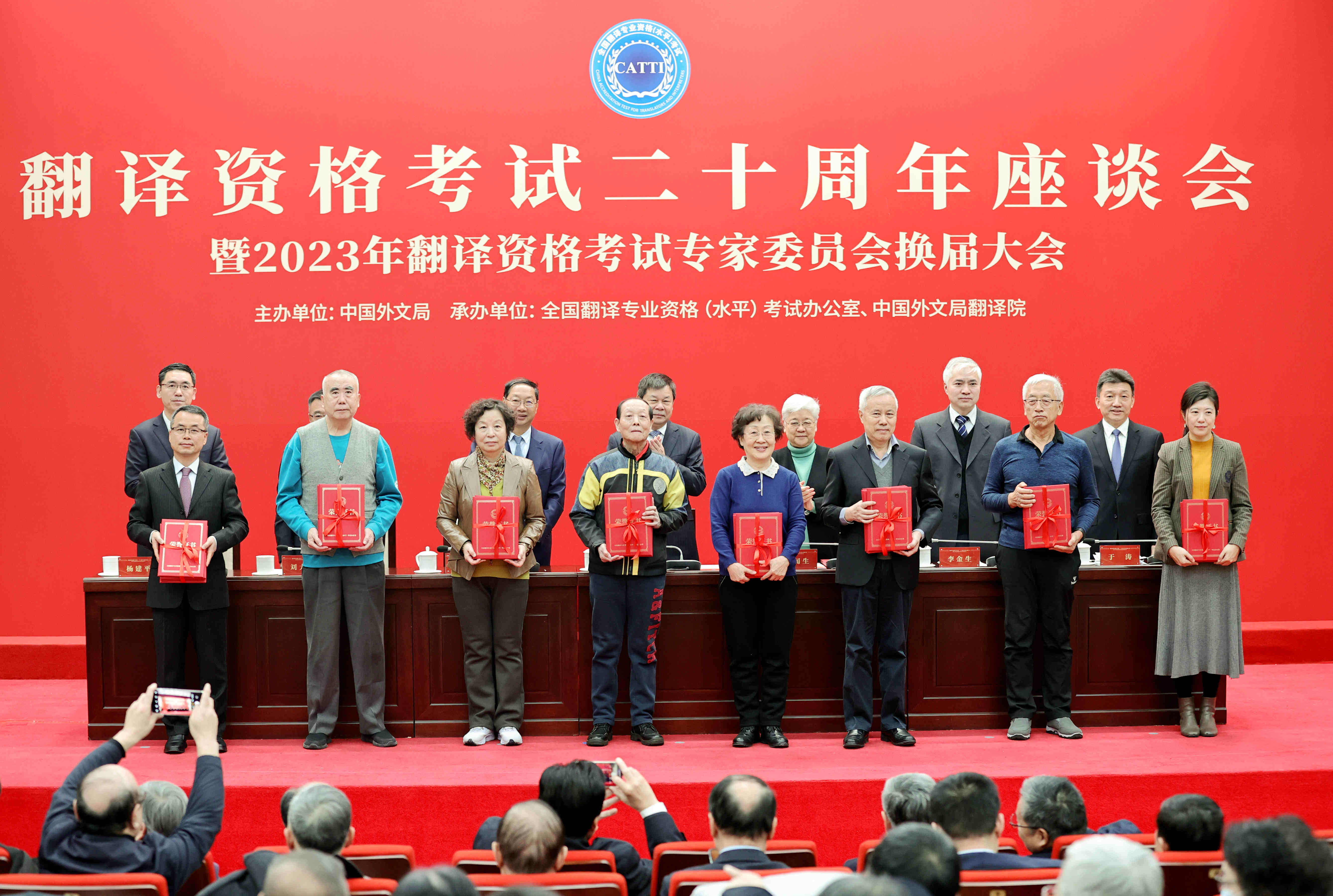 為受表彰的翻譯資格考試專(zhuān)家代表頒發(fā)榮譽(yù)證書(shū)。中國(guó)外文局供圖