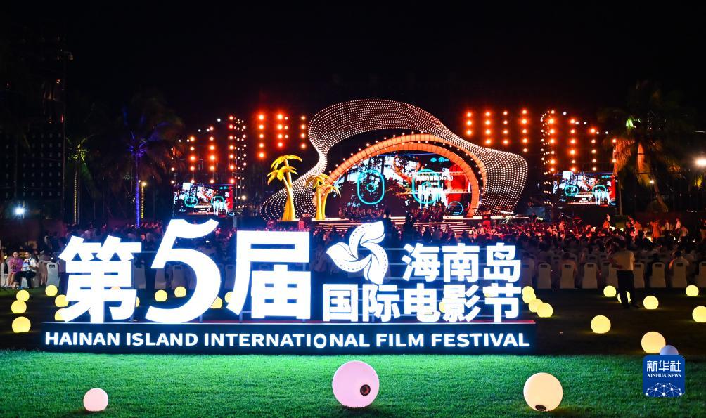 12月16日拍攝的第五屆海南島國(guó)際電影節(jié)開(kāi)幕式現(xiàn)場(chǎng)。新華社記者 樊雨晴 攝