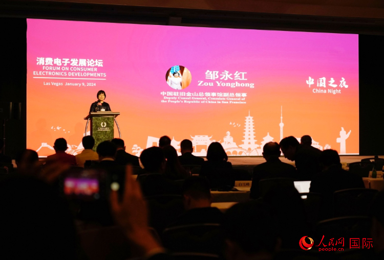 中國駐舊金山總領館副總領事鄒永紅在論壇致辭。人民網記者 鄧圩攝