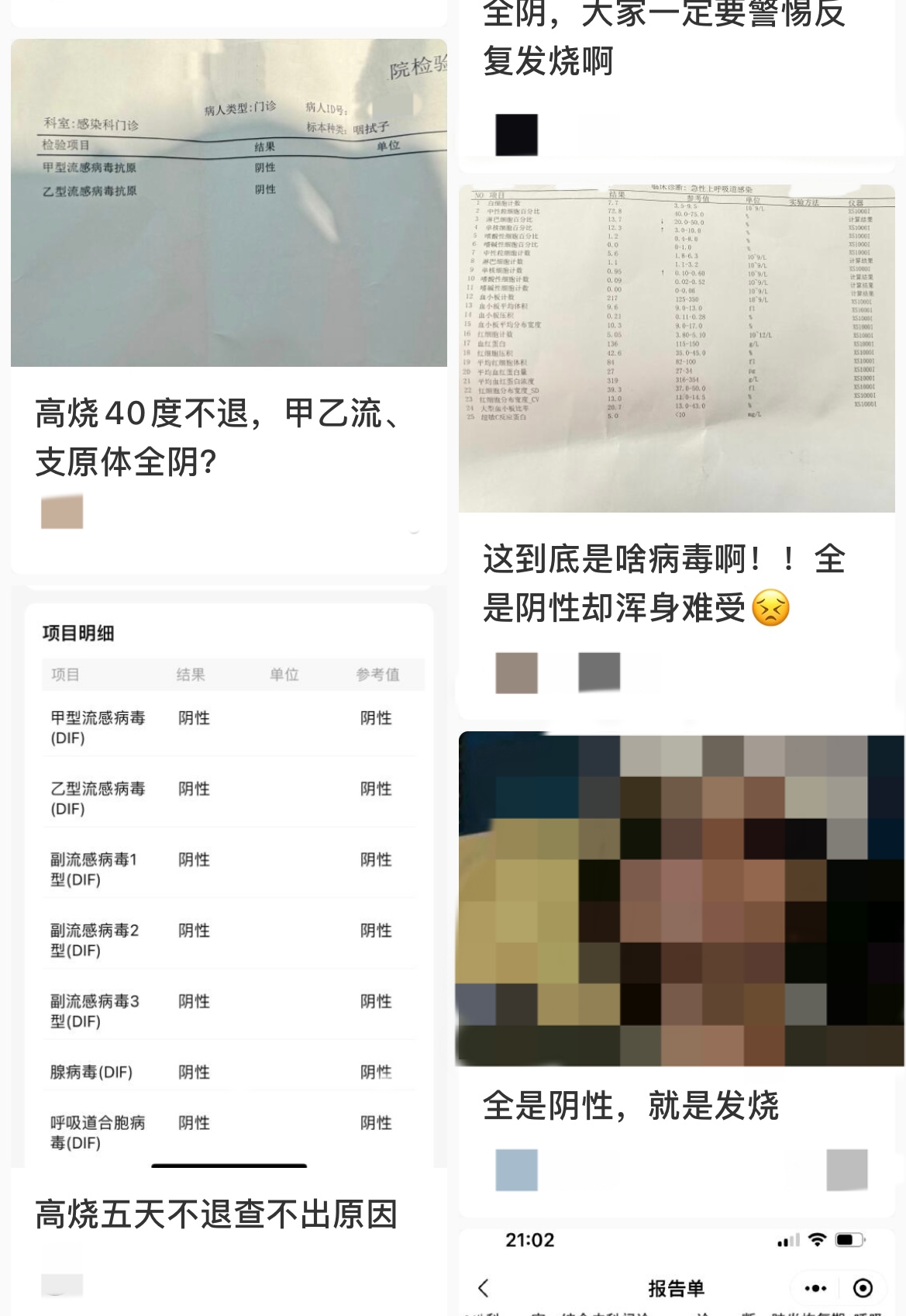 社交平臺上，一些患者分享類似的經歷。